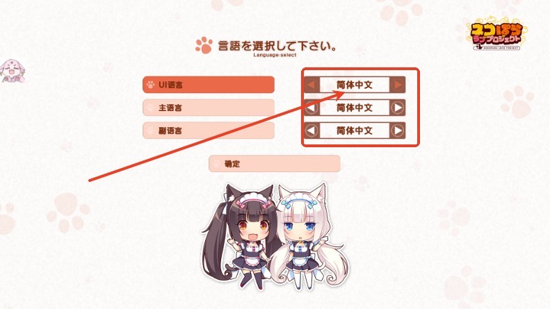 猫娘乐园4手游