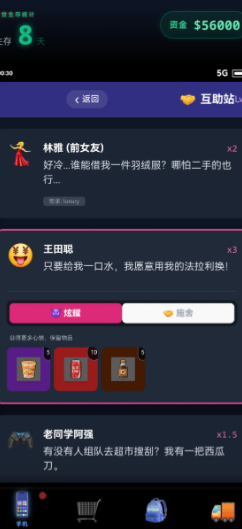 末世我有一辆房车