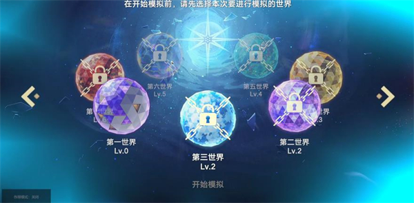 时轮逆旅植物大战僵尸模拟宇宙版截图1