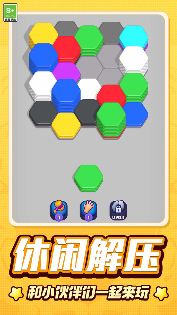 超级对对碰截图5