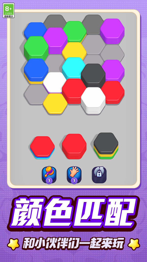 超级对对碰截图4