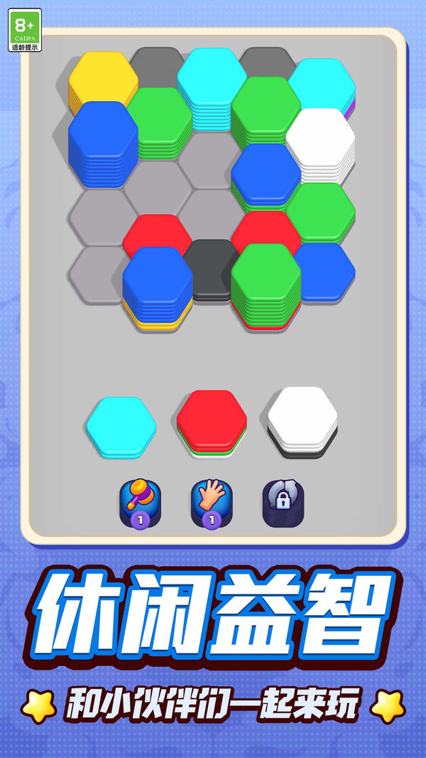 超级对对碰截图2