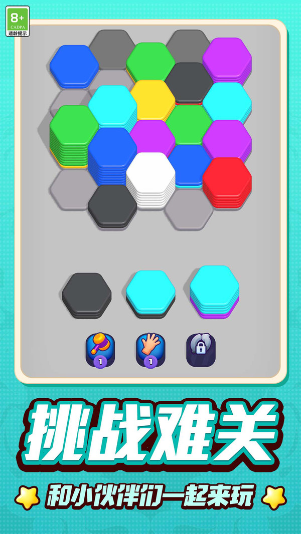 超级对对碰截图3