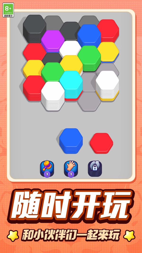 超级对对碰截图1