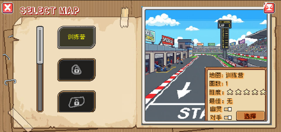 像素拉力赛安卓版截图1