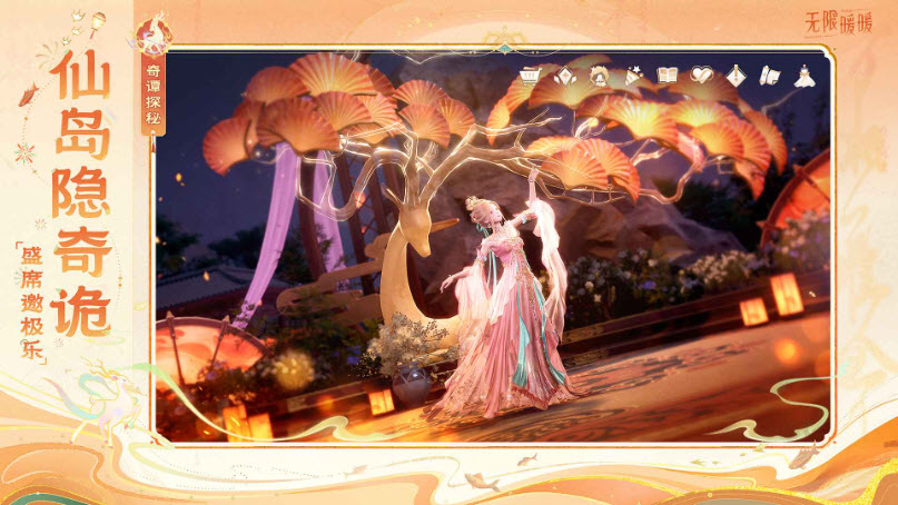 无限暖暖2.2新年版截图3