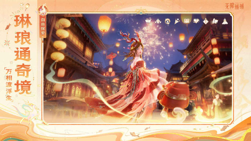 无限暖暖2.2新年版截图2