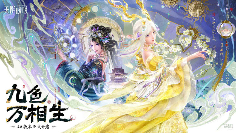 无限暖暖2.2新年版截图1