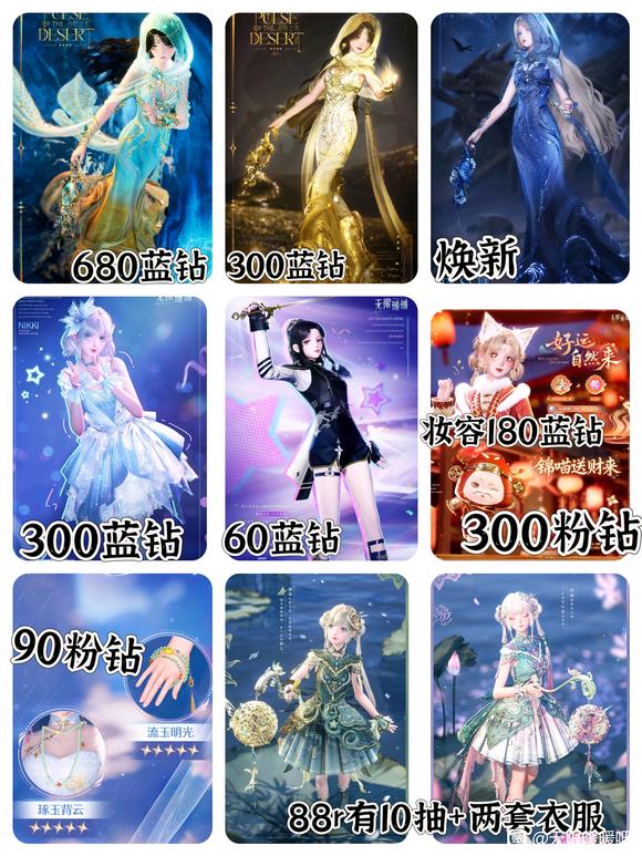 无限暖暖2.2新年版