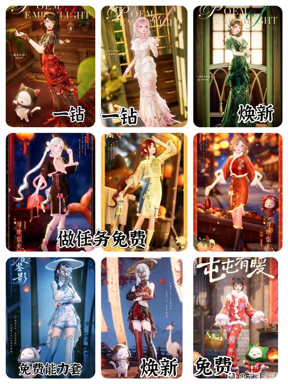 无限暖暖2.2新年版