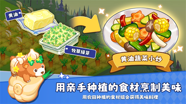 迷你农场最新版截图4