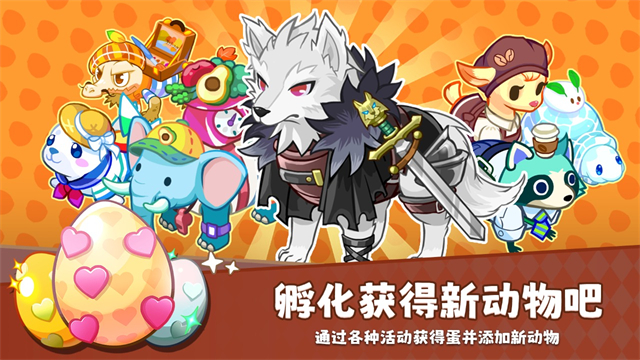 迷你农场最新版截图3