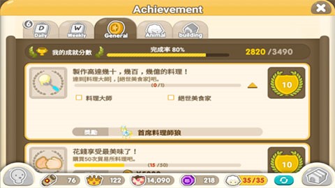 迷你农场游戏截图5