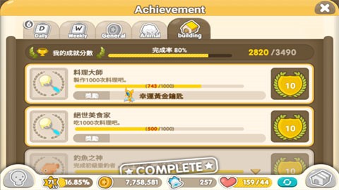 迷你农场游戏截图6