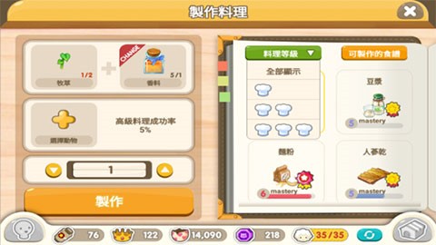 迷你农场游戏截图7