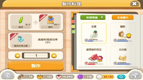 迷你农场游戏截图8