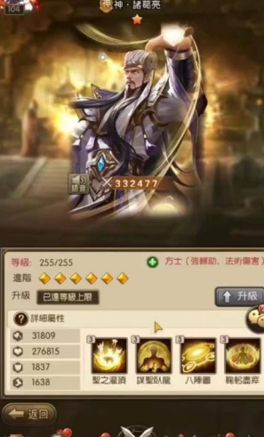 放置三国经典版