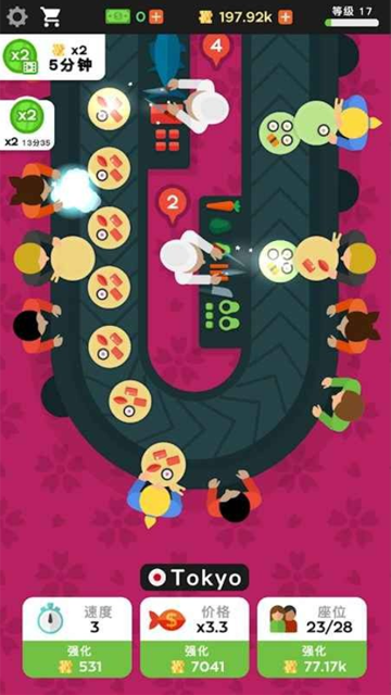 放置寿司店最新版