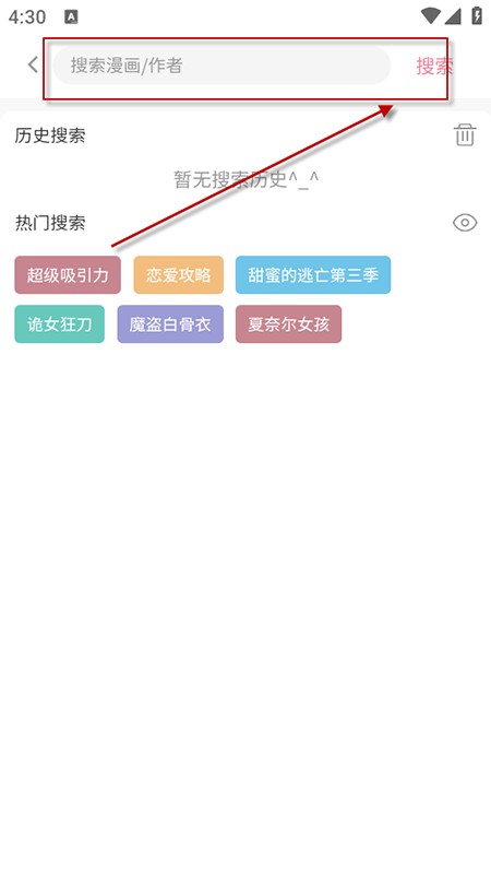 嘿嘿漫画官方正版下载安卓安装最新版