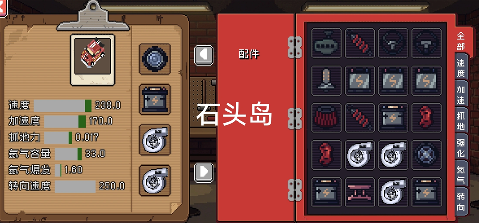 像素赛车手美化版