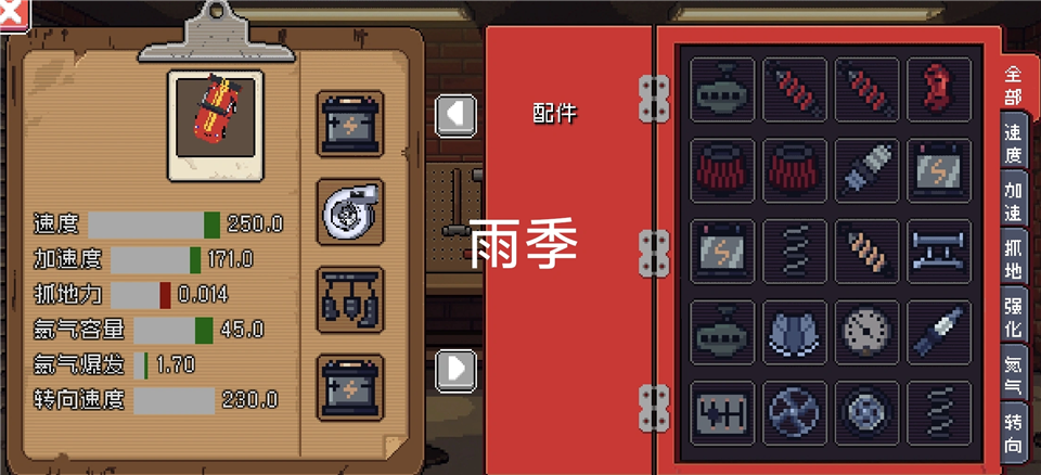 像素赛车手美化版