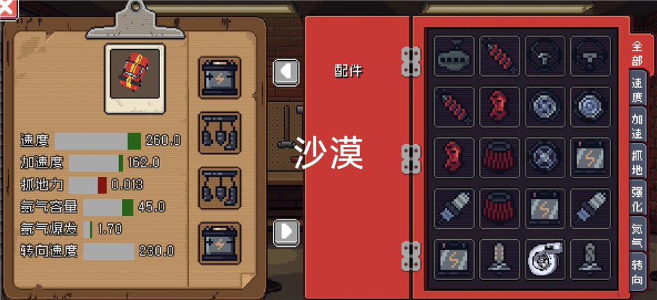 像素赛车手美化版