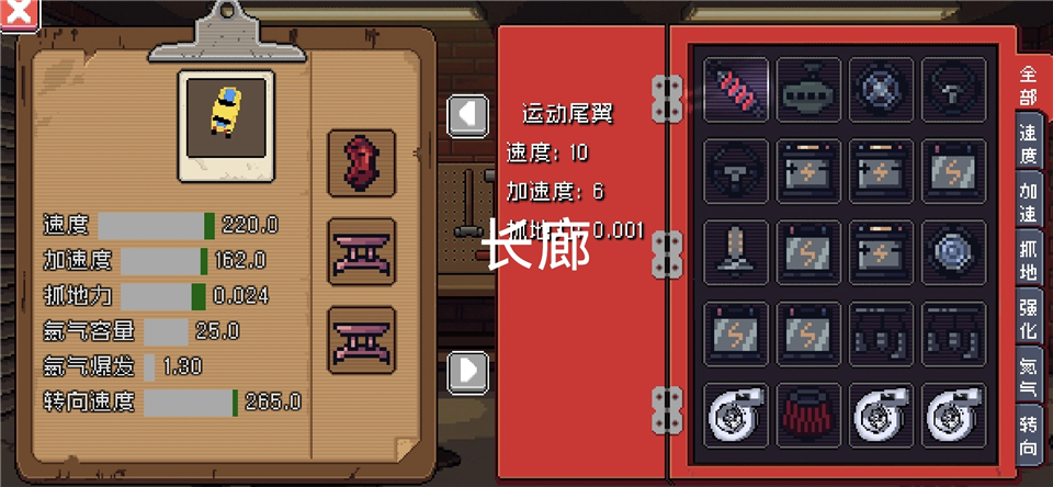 像素赛车手美化版