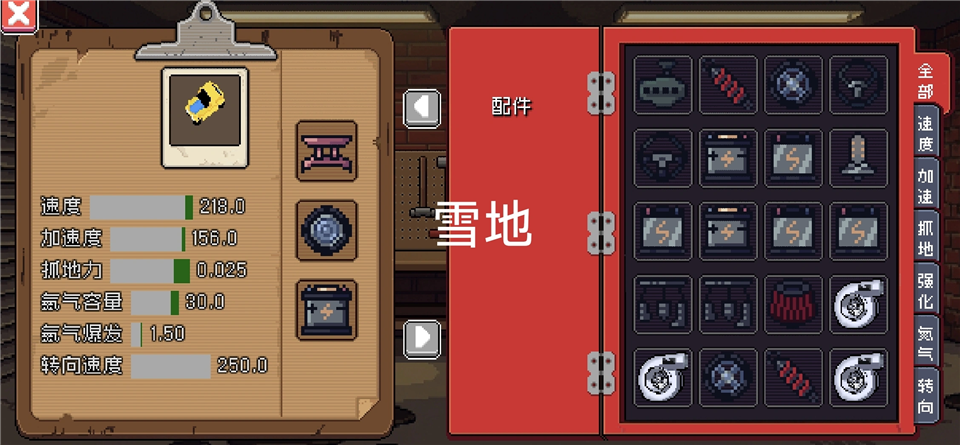 像素赛车手美化版