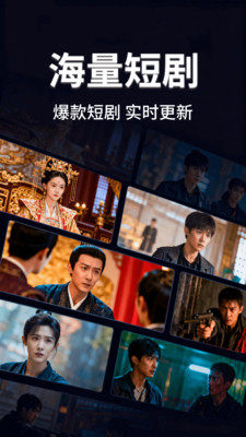 免费短剧快搜截图2