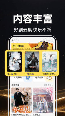 免费短剧快搜截图1