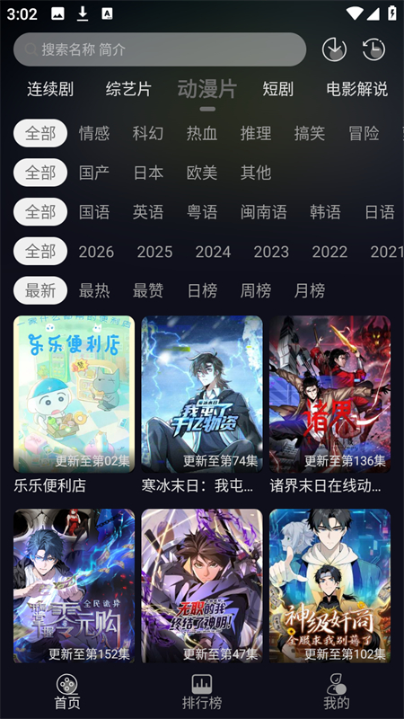 七壹影视app截图4