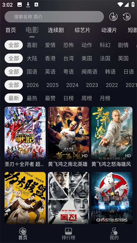 七壹影视app截图3