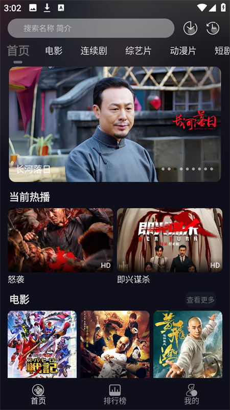 七壹影视app截图1