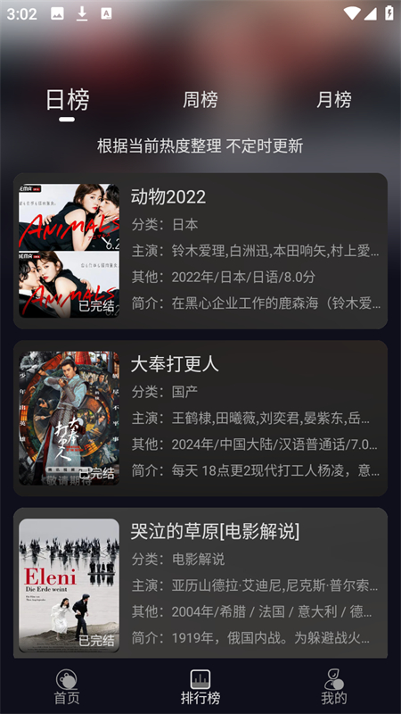 七壹影视app截图2