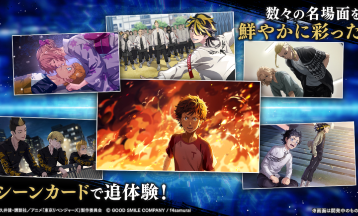 东京复仇者UNLIMITED