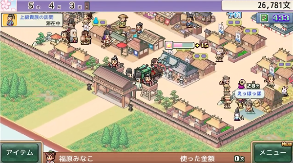 平安京物语折相思