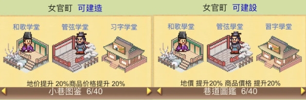 平安京物语折相思