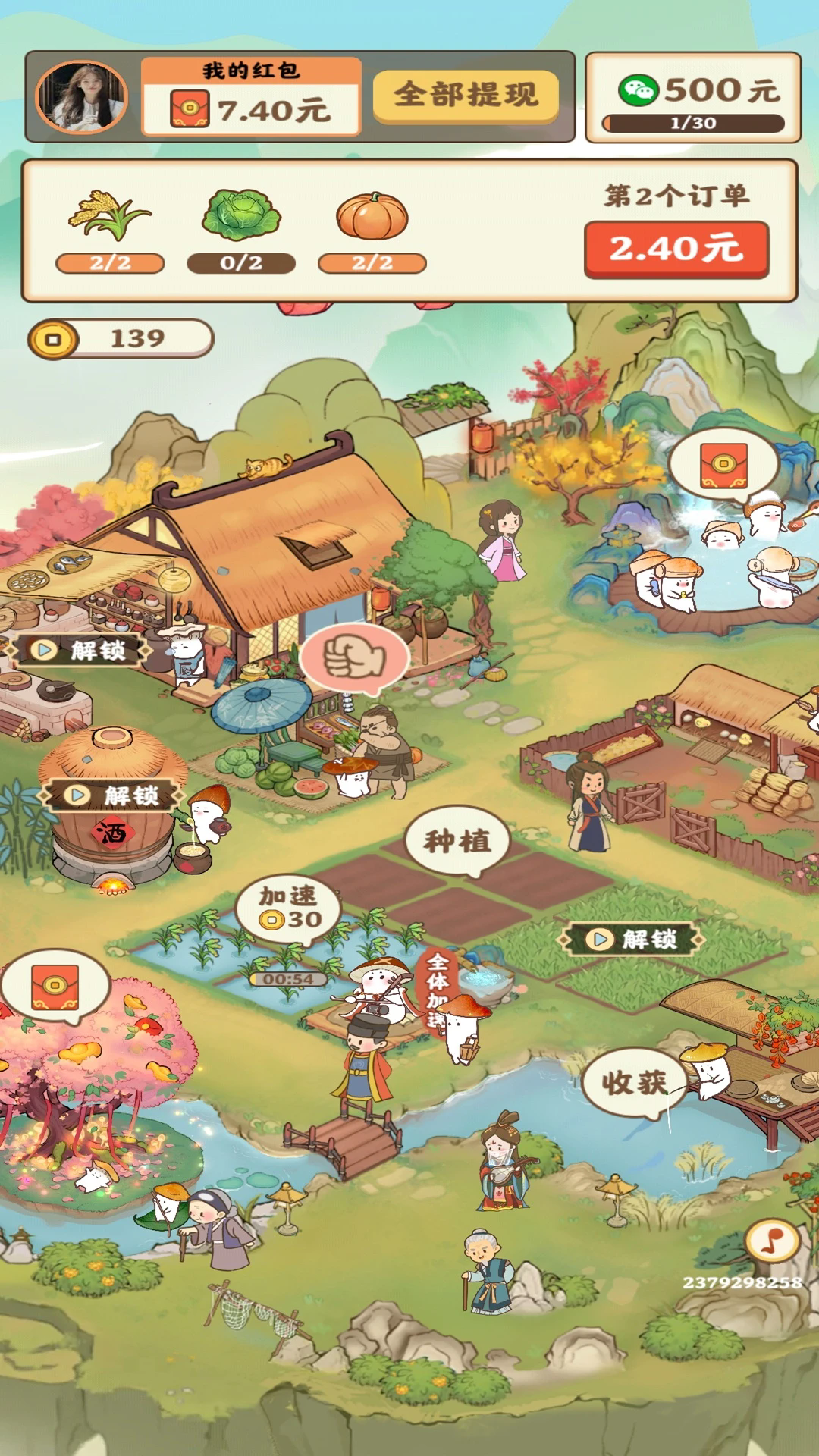 顺心如意红包正版