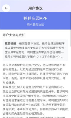 鸭鸭庄园手游截图3