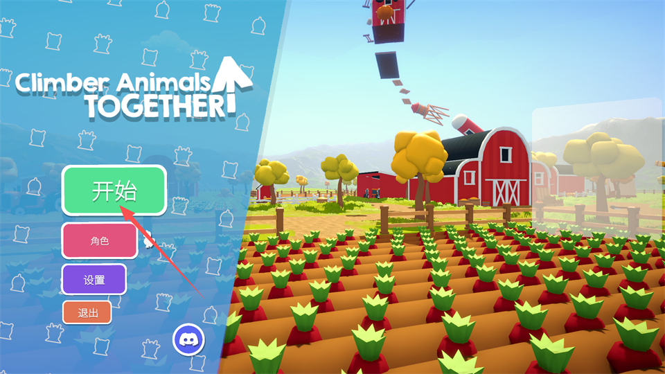 攀爬动物在一起最新版本