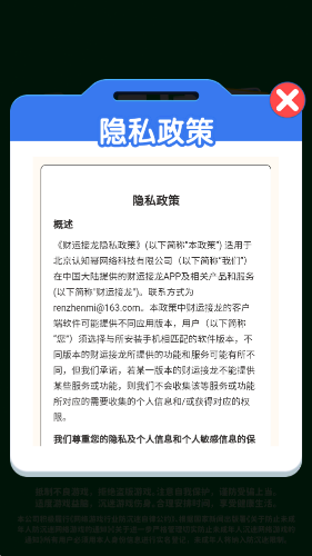 财运接龙游戏截图1