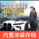 手动挡停车场免广告版