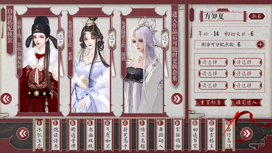 为妃作宰清软2023