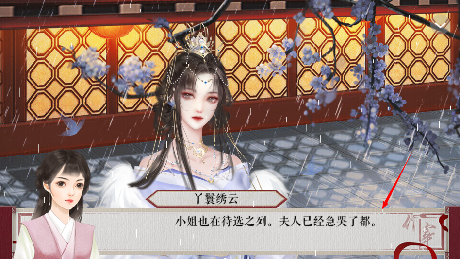 为妃作宰清软2023