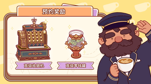 可口的咖啡美味的咖啡汉化版截图4