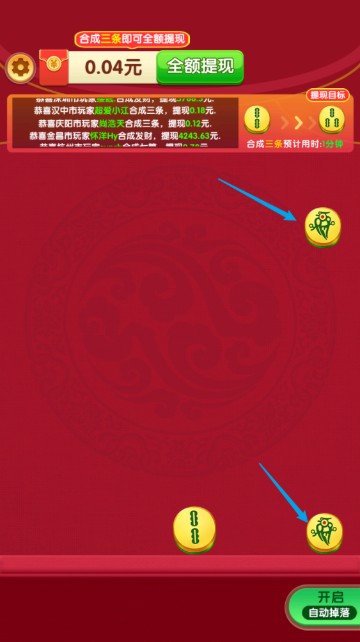 财运多多红包版