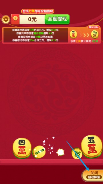 财运多多红包版