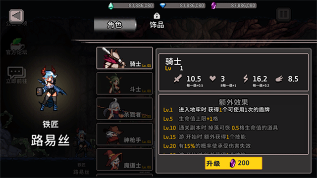 地牢杀手安卓版截图1