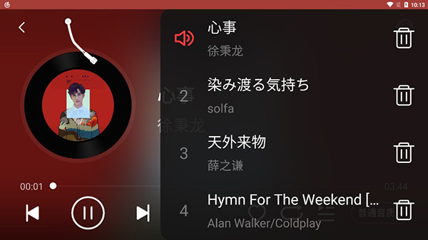 网易云车机版官网3.2.4安装截图2