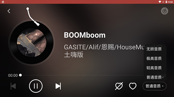 网易云车机版官网3.2.4安装截图1